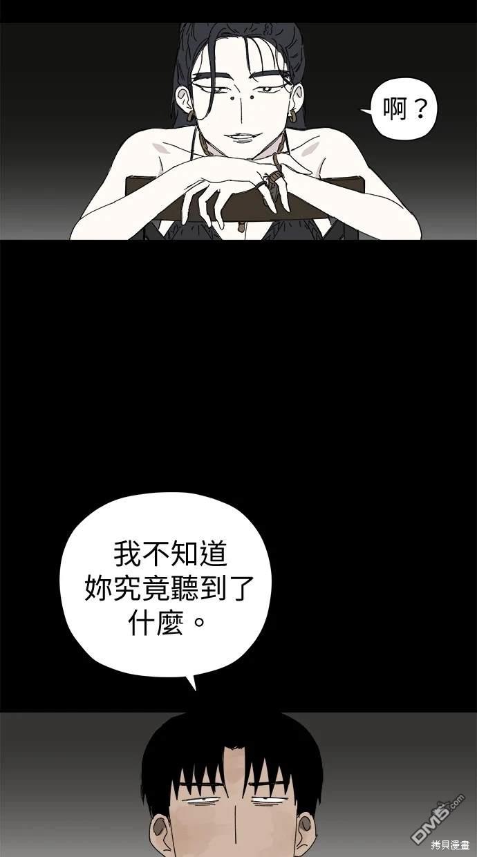 《水上的我们》第38话 第25页