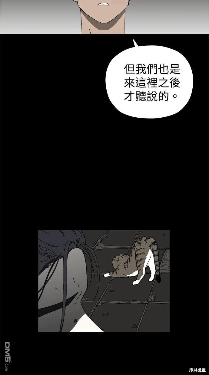 《水上的我们》第38话 第26页