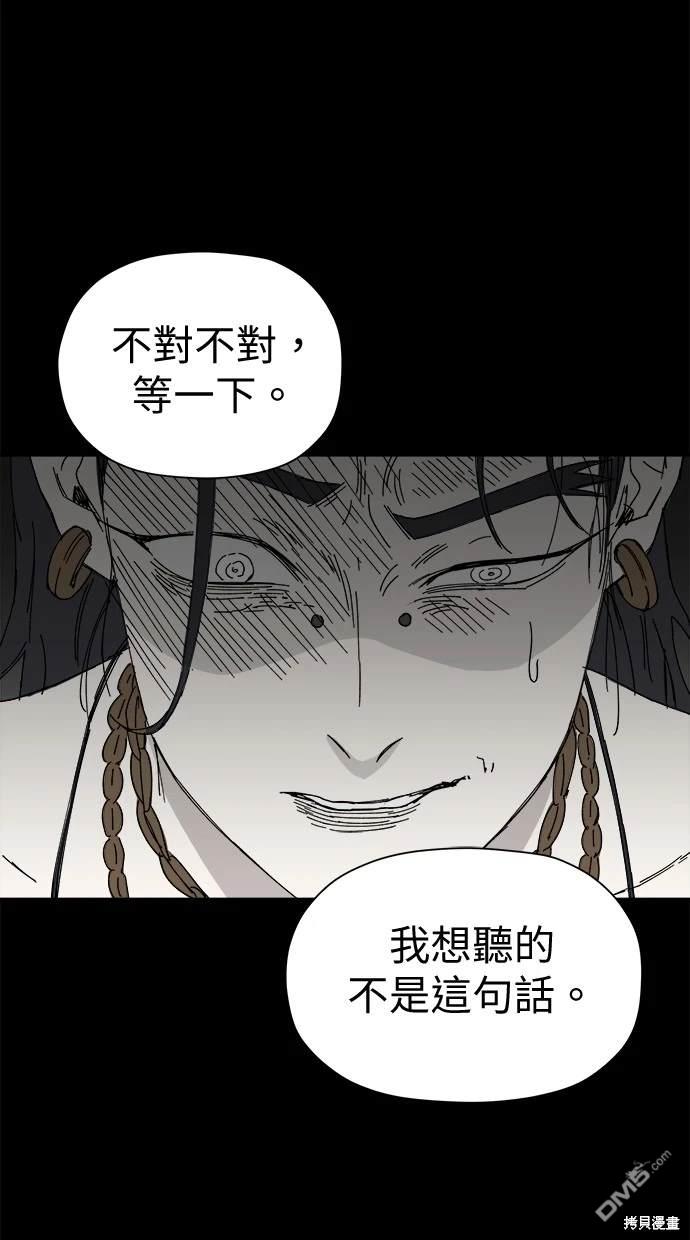《水上的我们》第38话 第27页