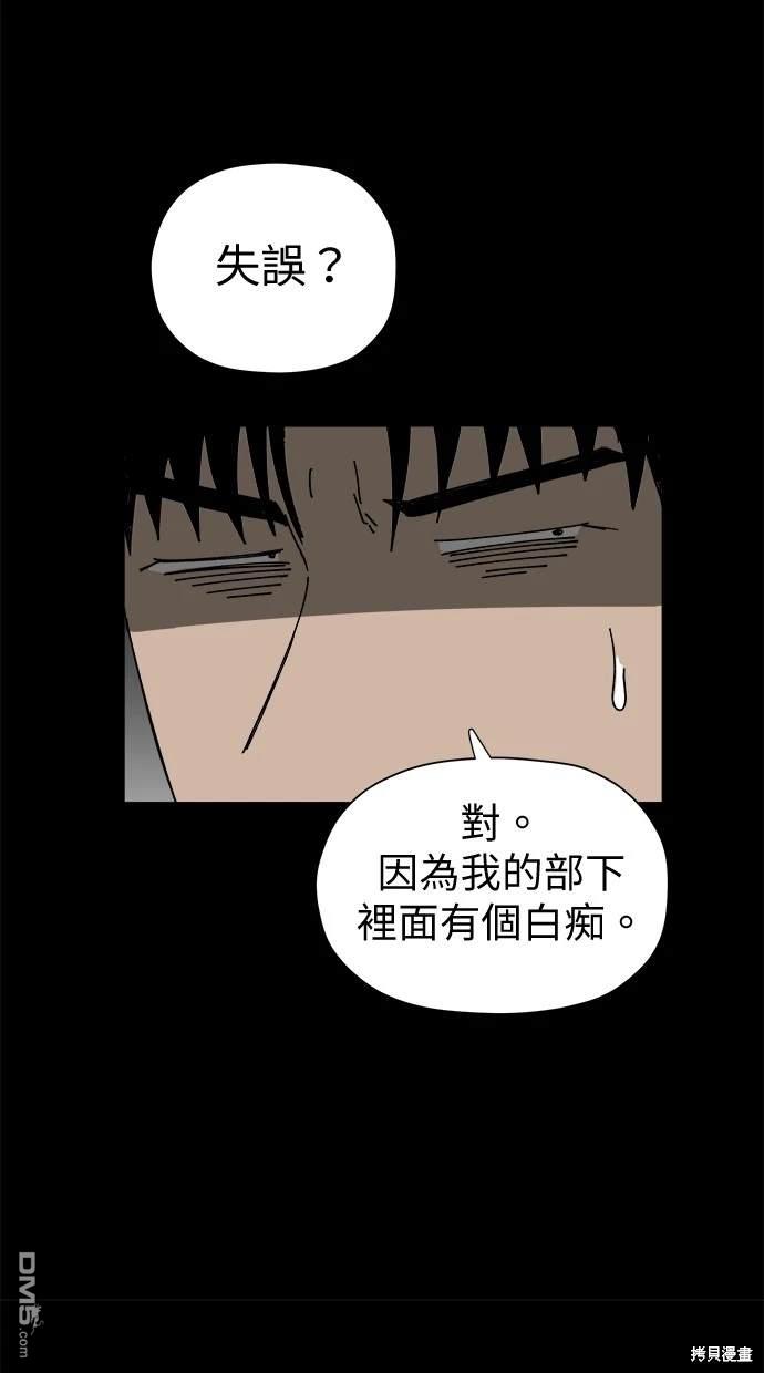 《水上的我们》第38话 第29页