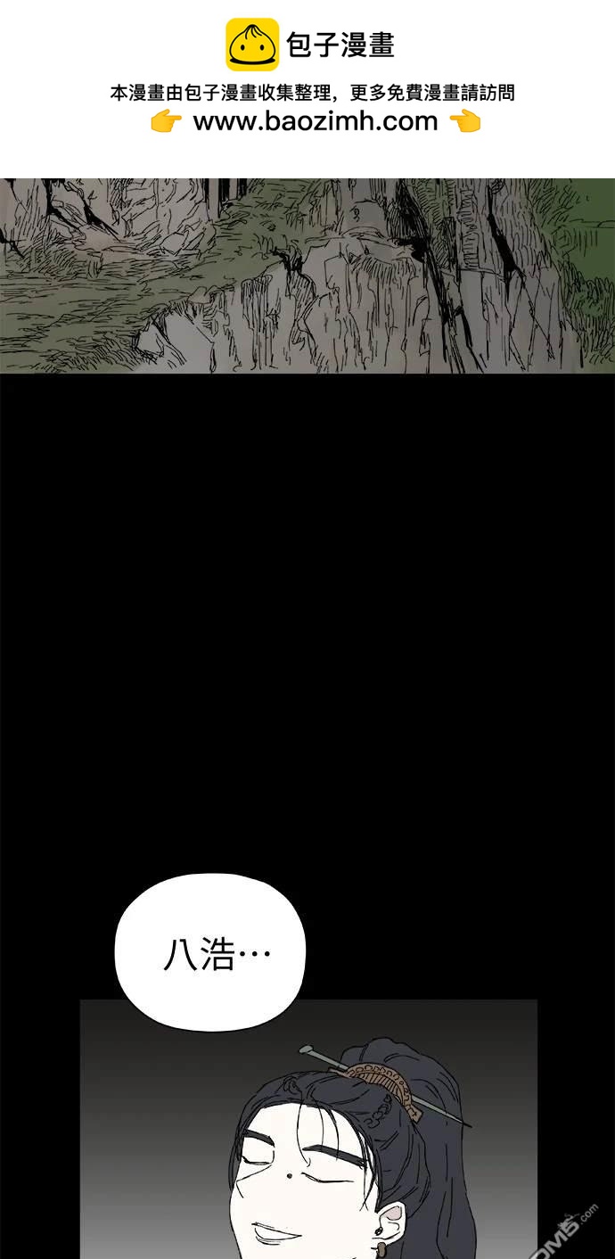 《水上的我们》第38话 第2页