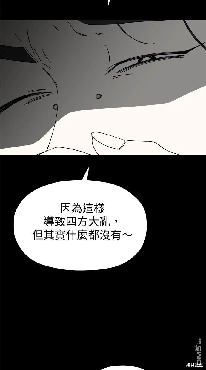 《水上的我们》第38话 第32页