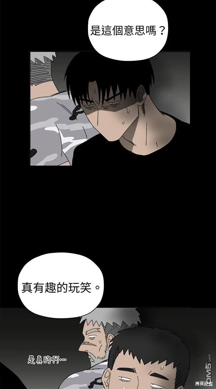 《水上的我们》第38话 第33页