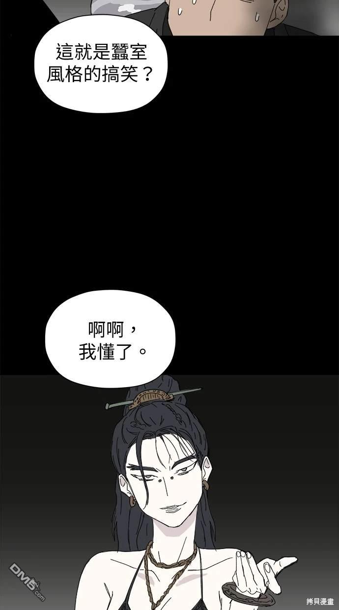 《水上的我们》第38话 第34页