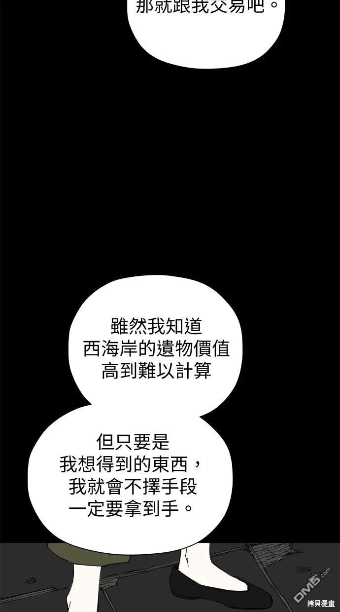 《水上的我们》第38话 第36页