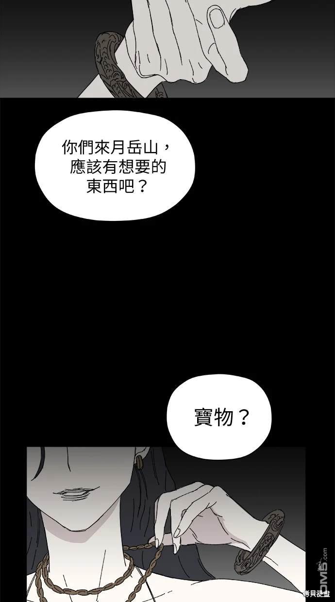 《水上的我们》第38话 第38页
