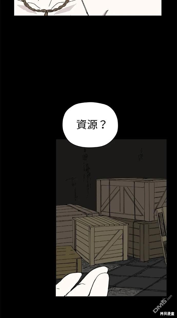 《水上的我们》第38话 第39页
