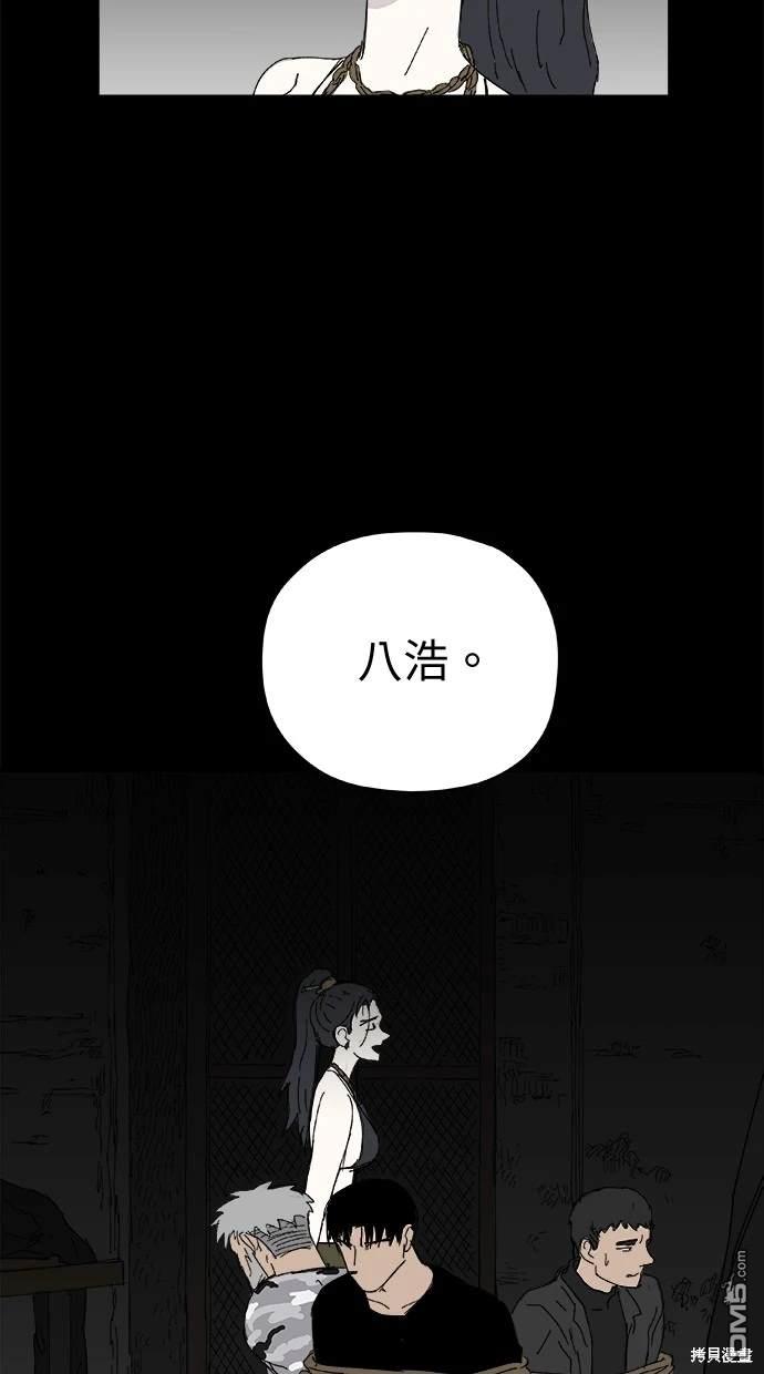《水上的我们》第38话 第3页