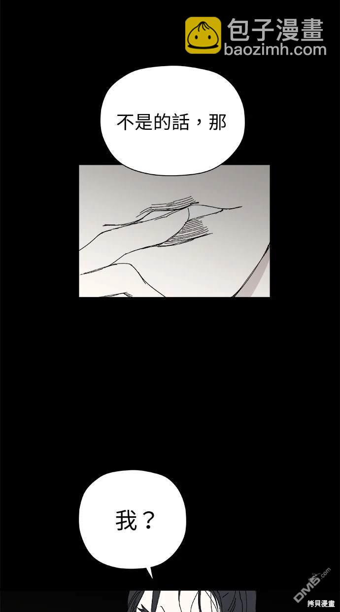 《水上的我们》第38话 第41页
