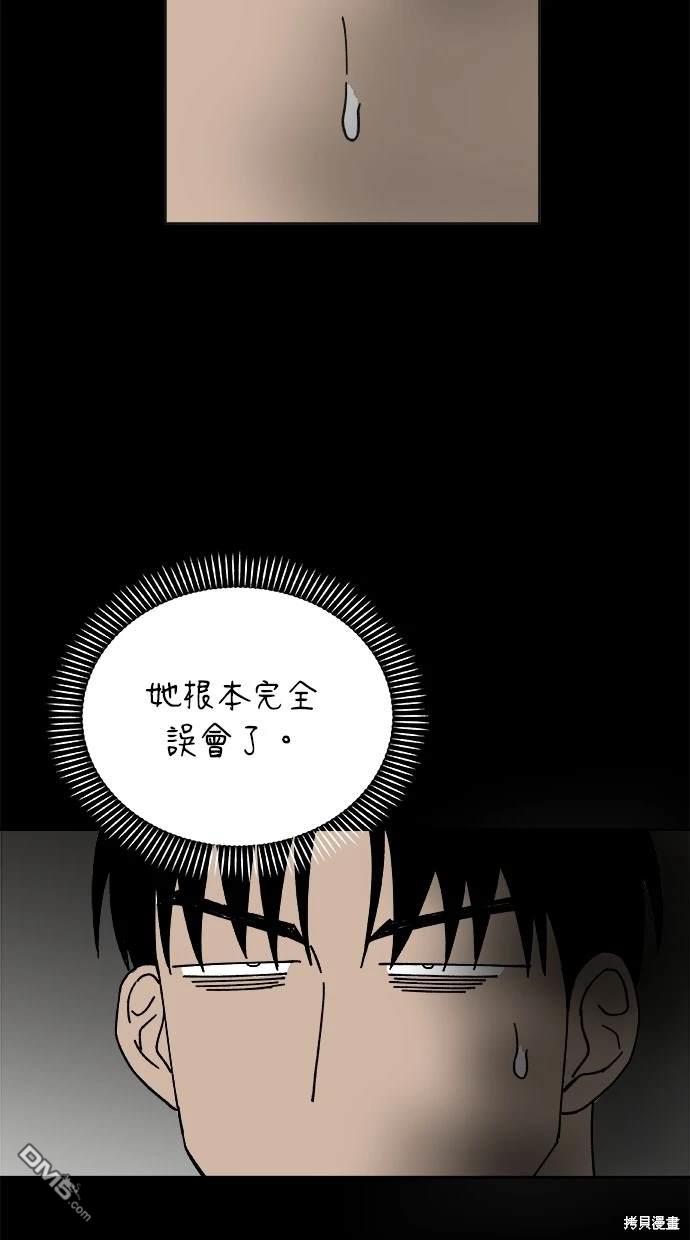 《水上的我们》第38话 第43页