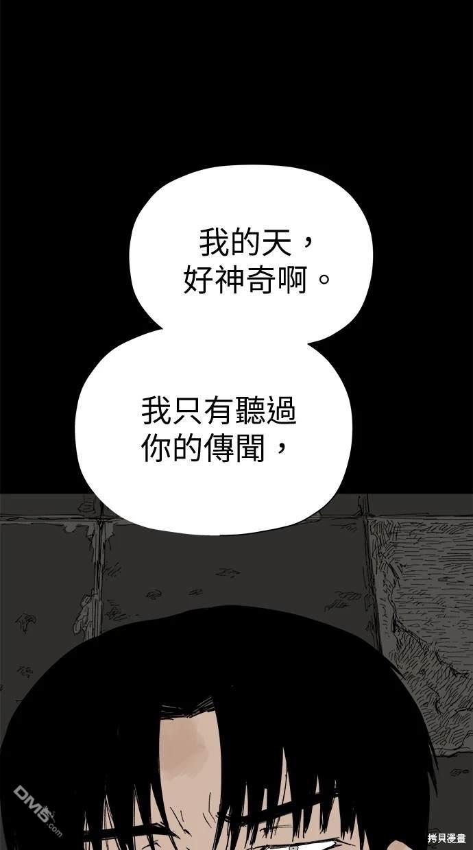 《水上的我们》第38话 第8页