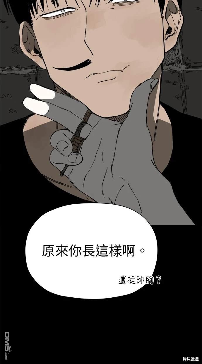 《水上的我们》第38话 第9页