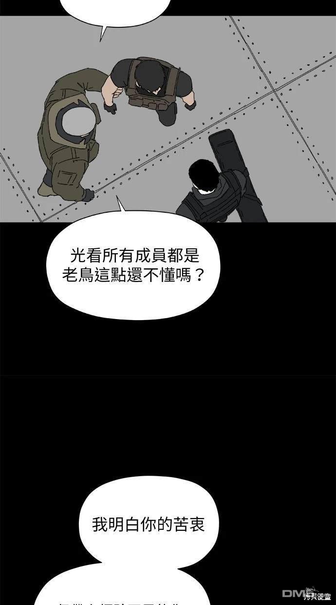 《水上的我们》第36话 第11页