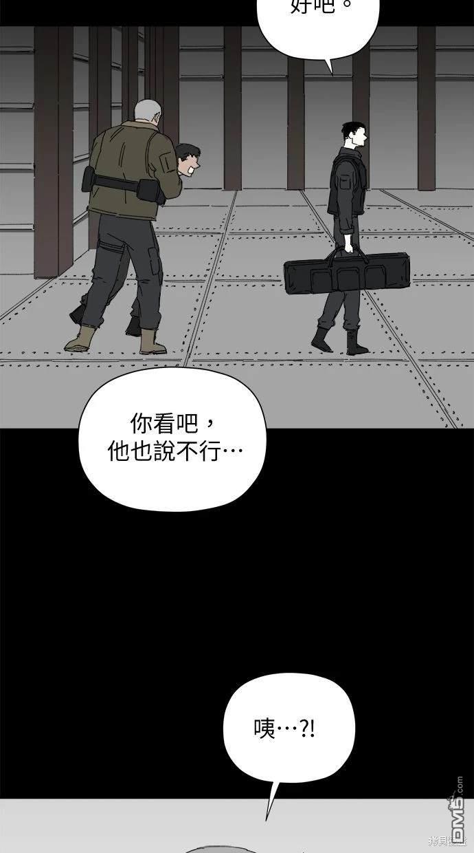 《水上的我们》第36话 第13页