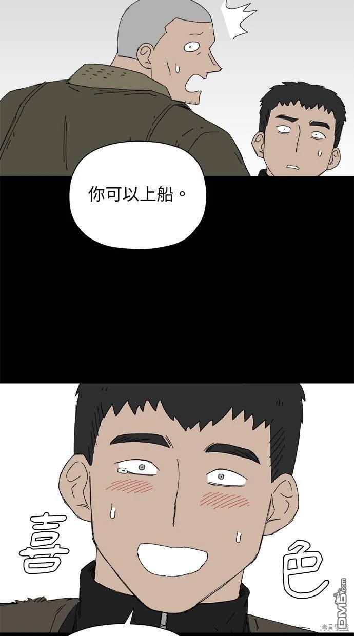 《水上的我们》第36话 第14页