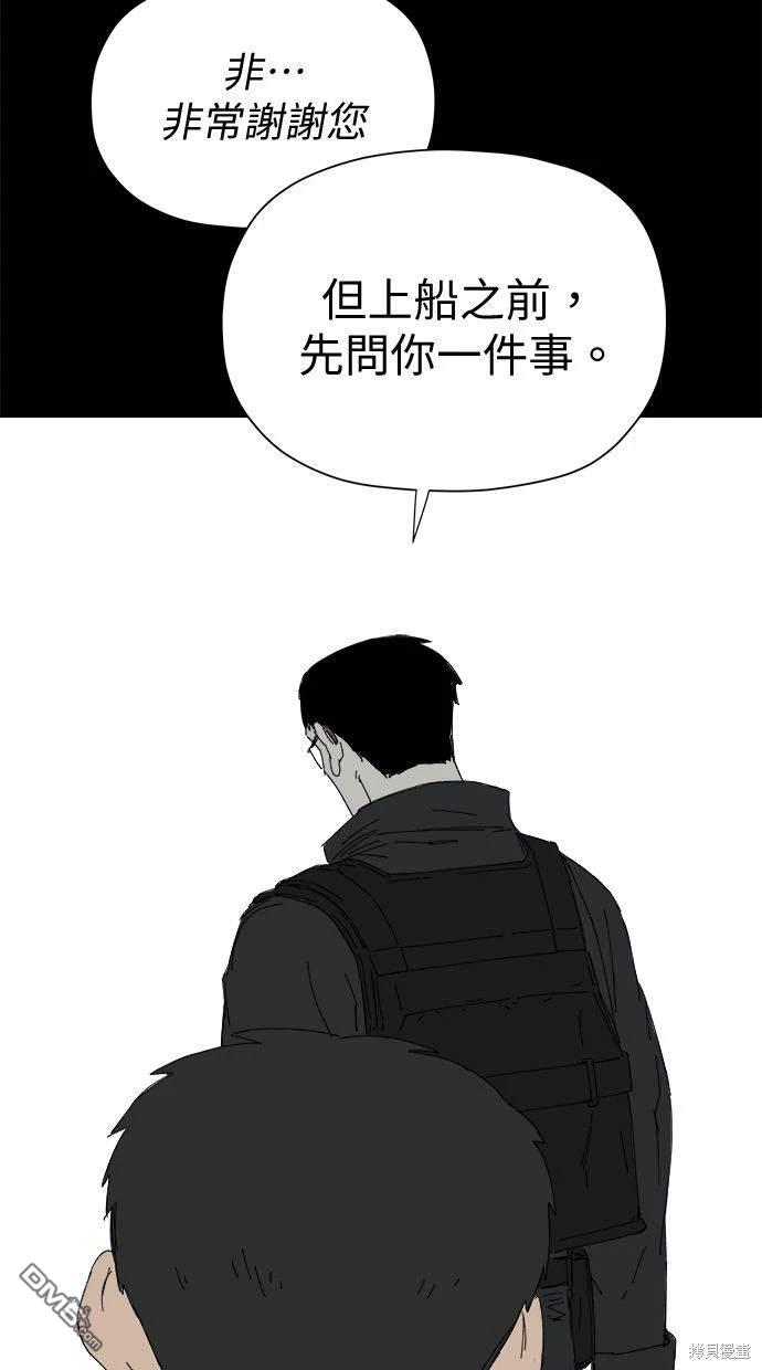 《水上的我们》第36话 第15页