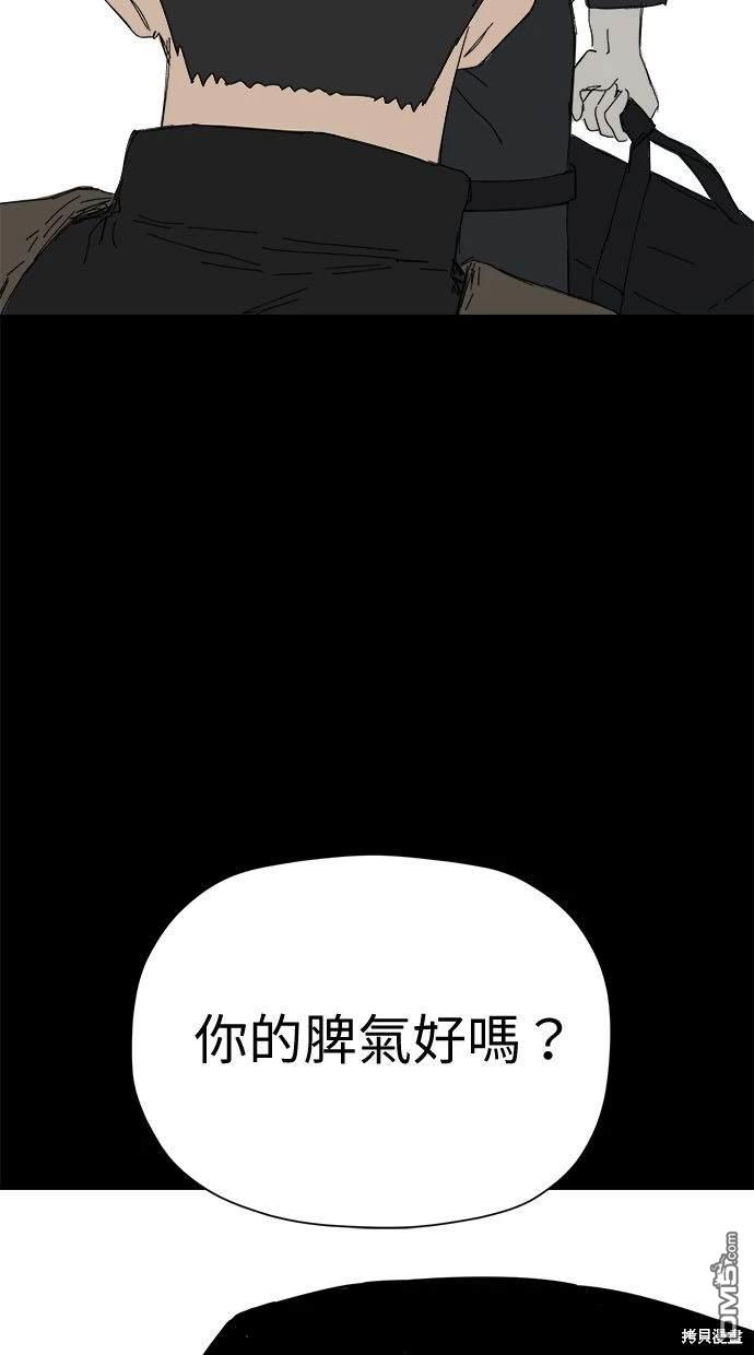 《水上的我们》第36话 第16页
