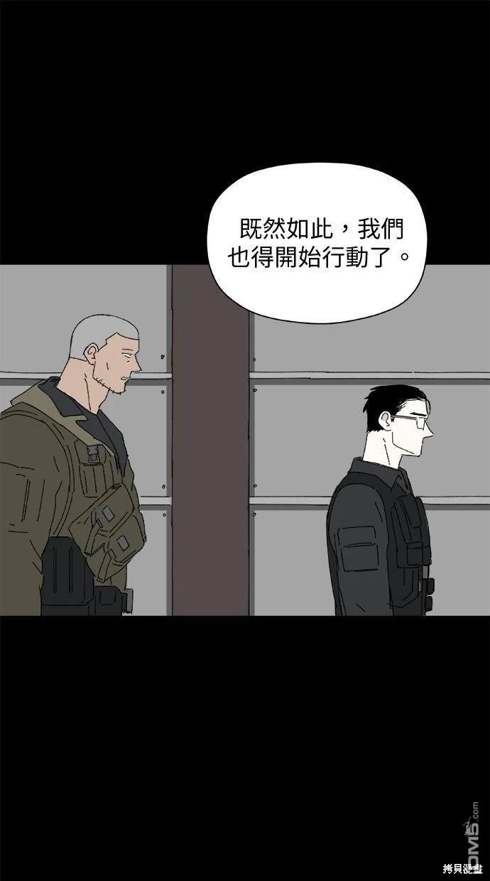 《水上的我们》第36话 第1页