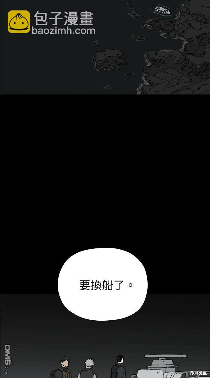 《水上的我们》第36话 第20页