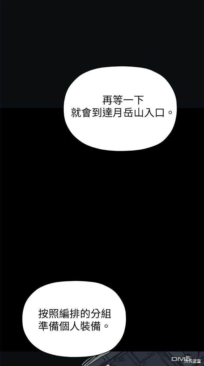 《水上的我们》第36话 第26页