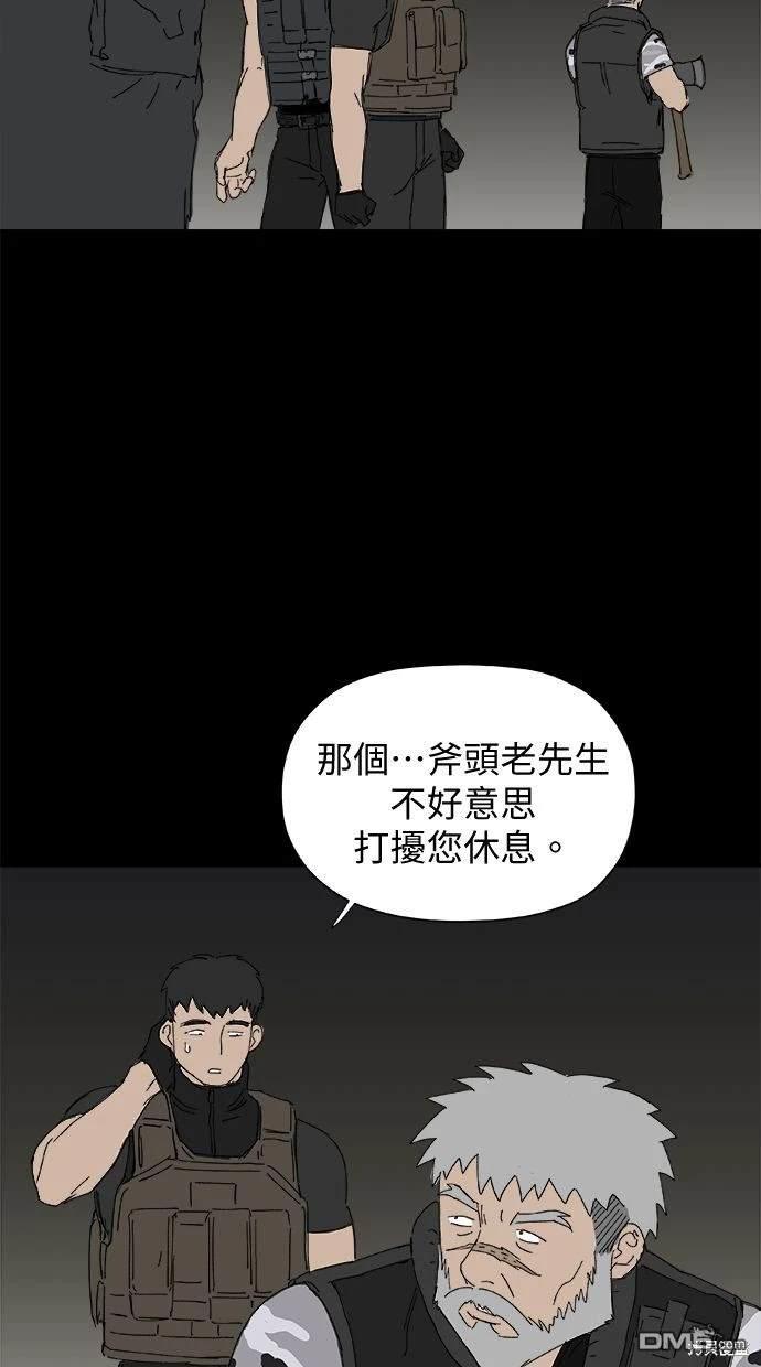 《水上的我们》第36话 第28页