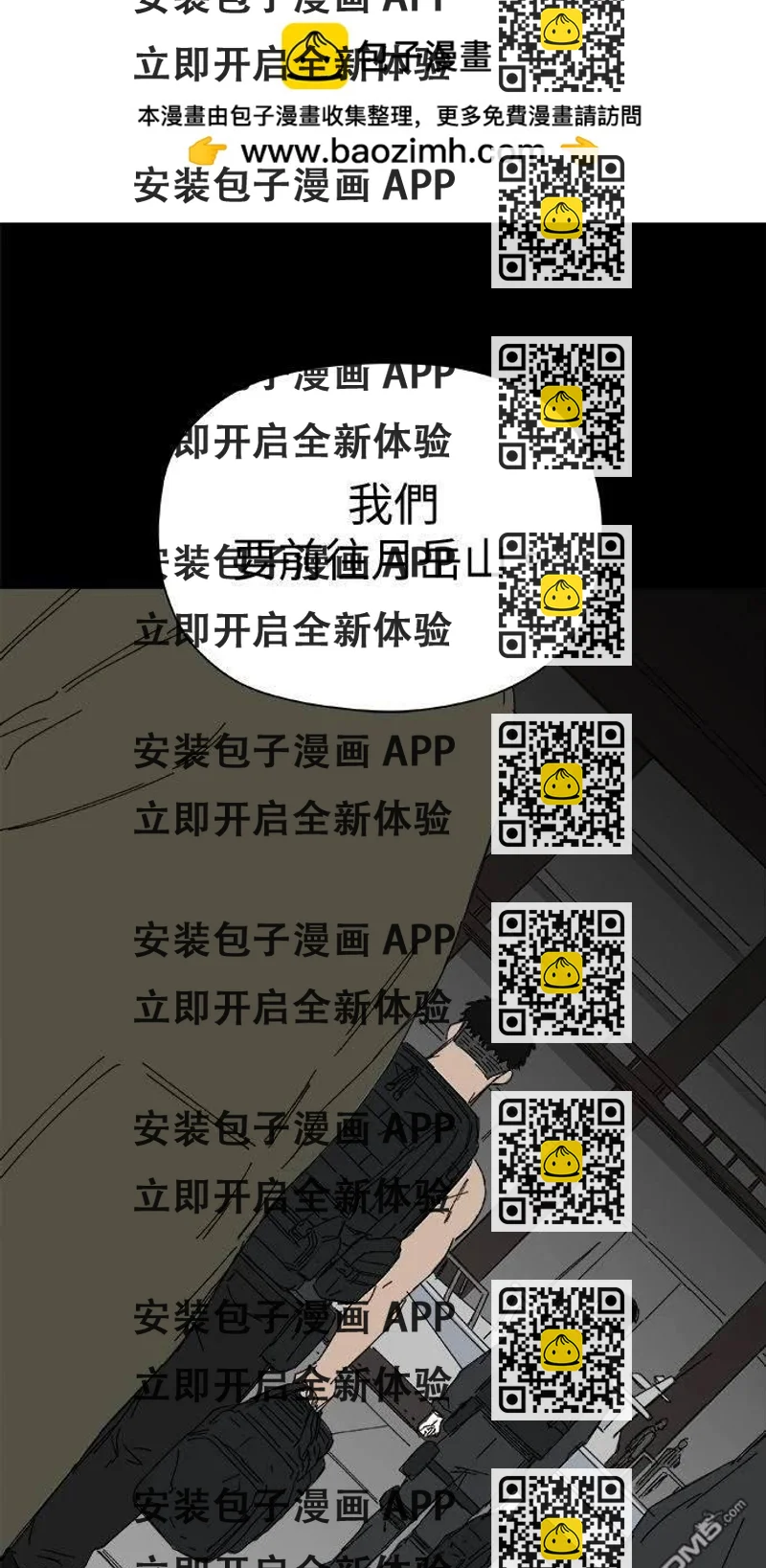 《水上的我们》第36话 第2页