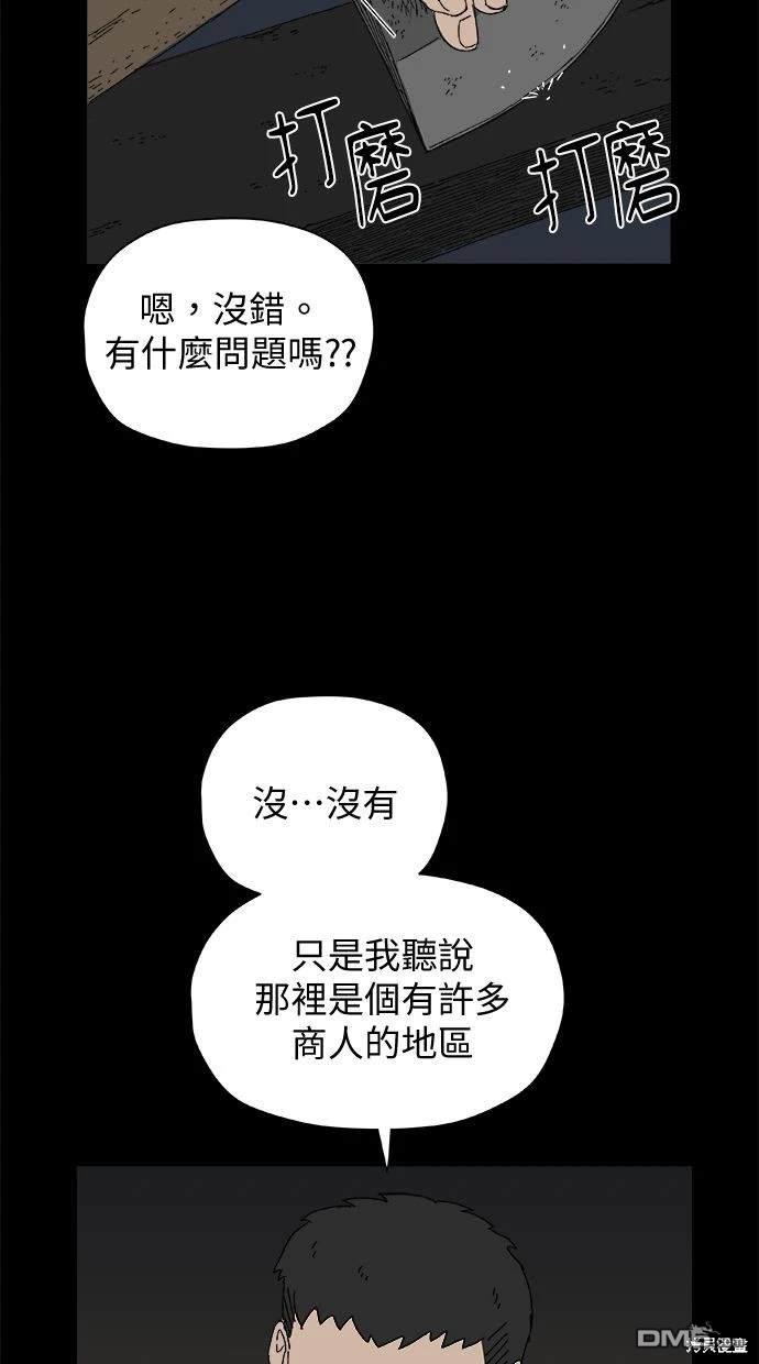 《水上的我们》第36话 第30页