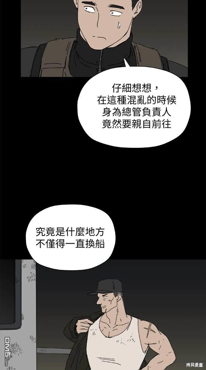 《水上的我们》第36话 第31页