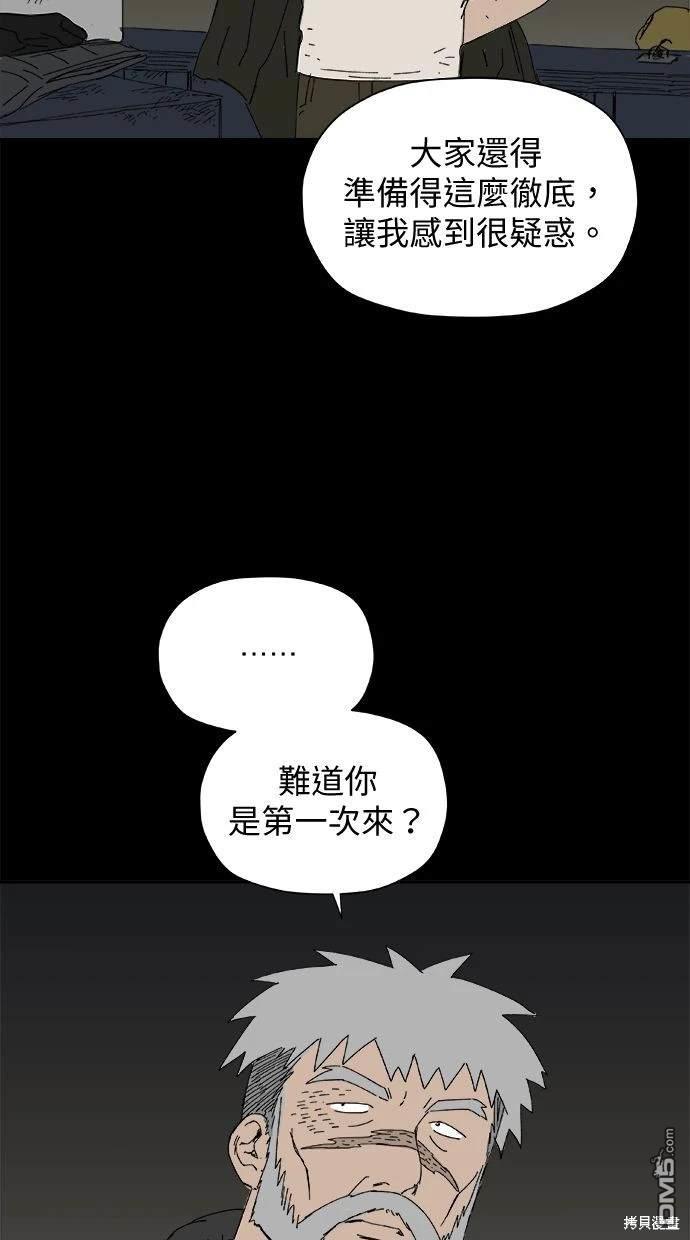 《水上的我们》第36话 第32页