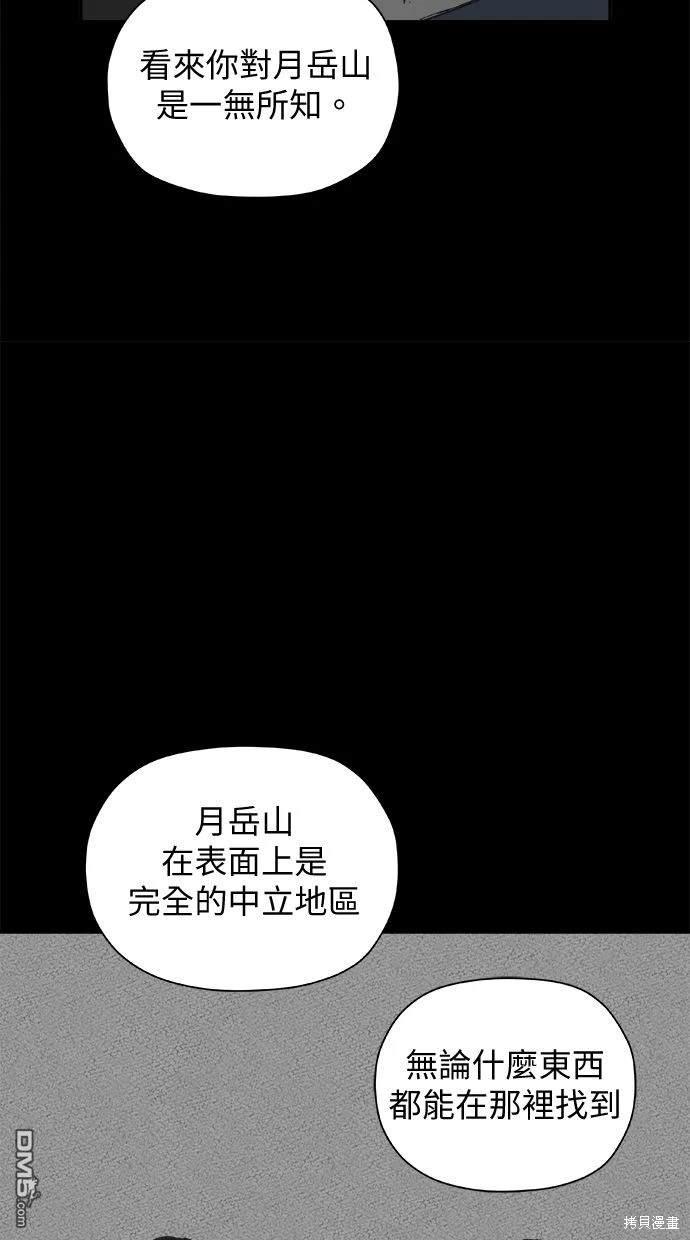 《水上的我们》第36话 第34页