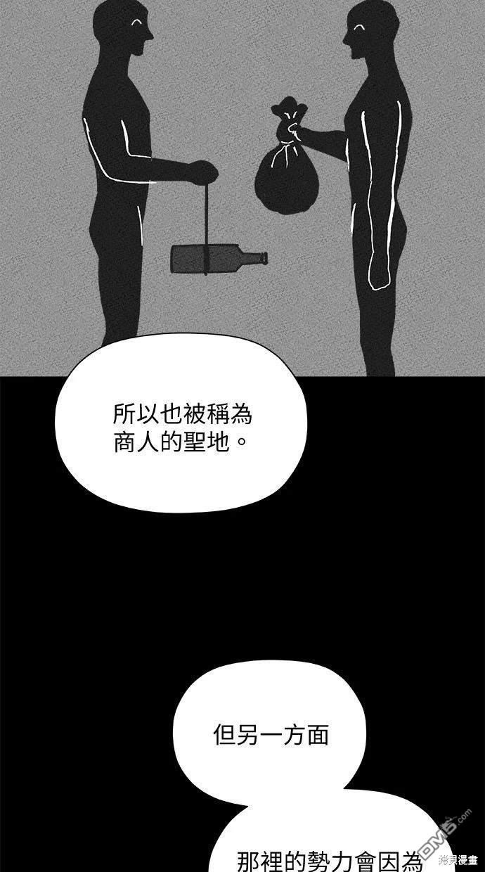 《水上的我们》第36话 第35页