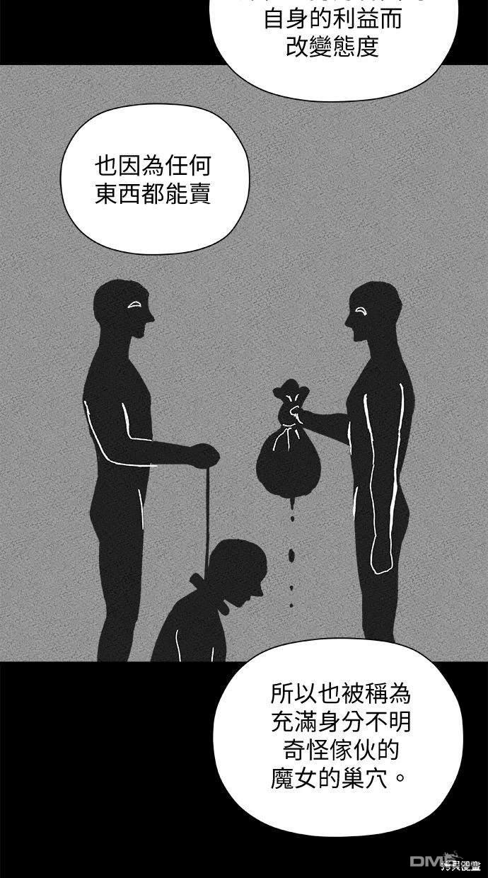 《水上的我们》第36话 第36页