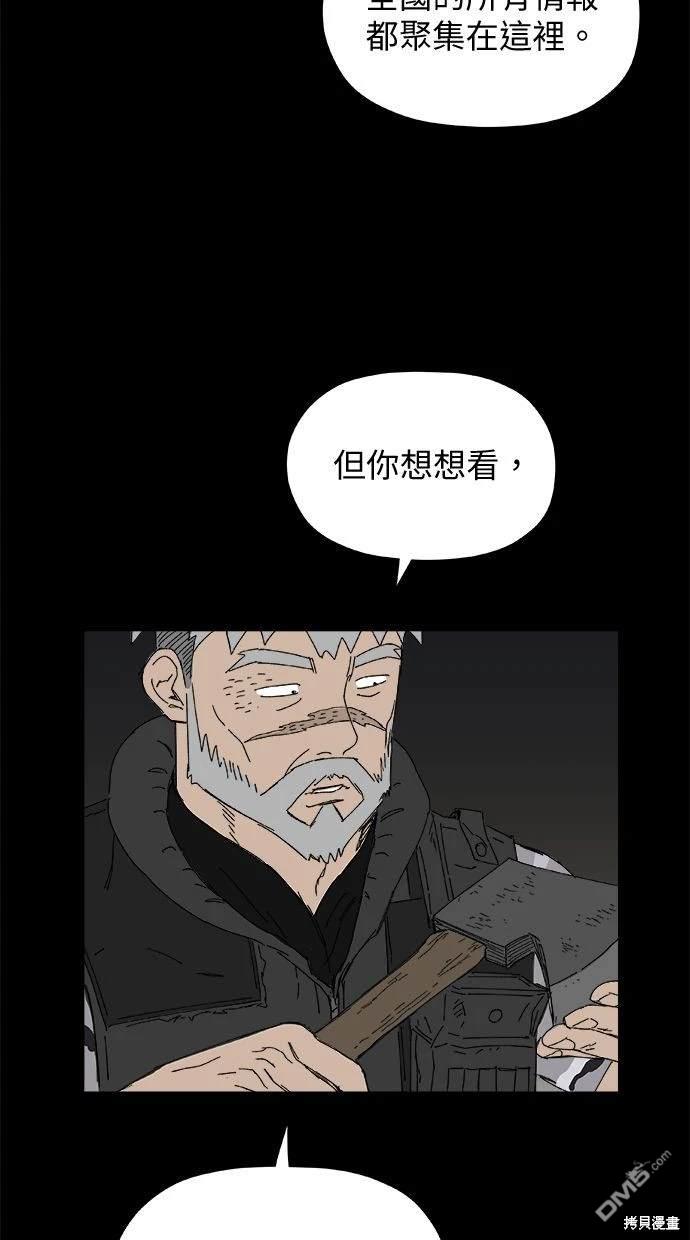 《水上的我们》第36话 第39页