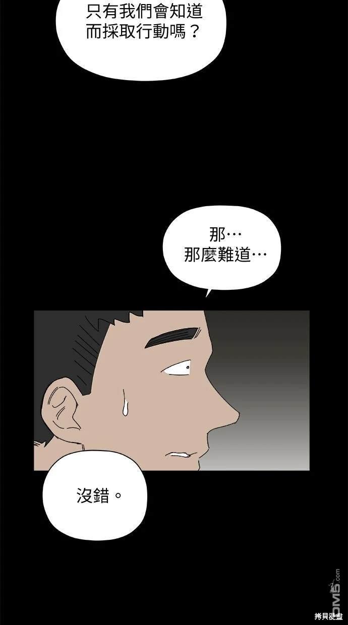 《水上的我们》第36话 第40页