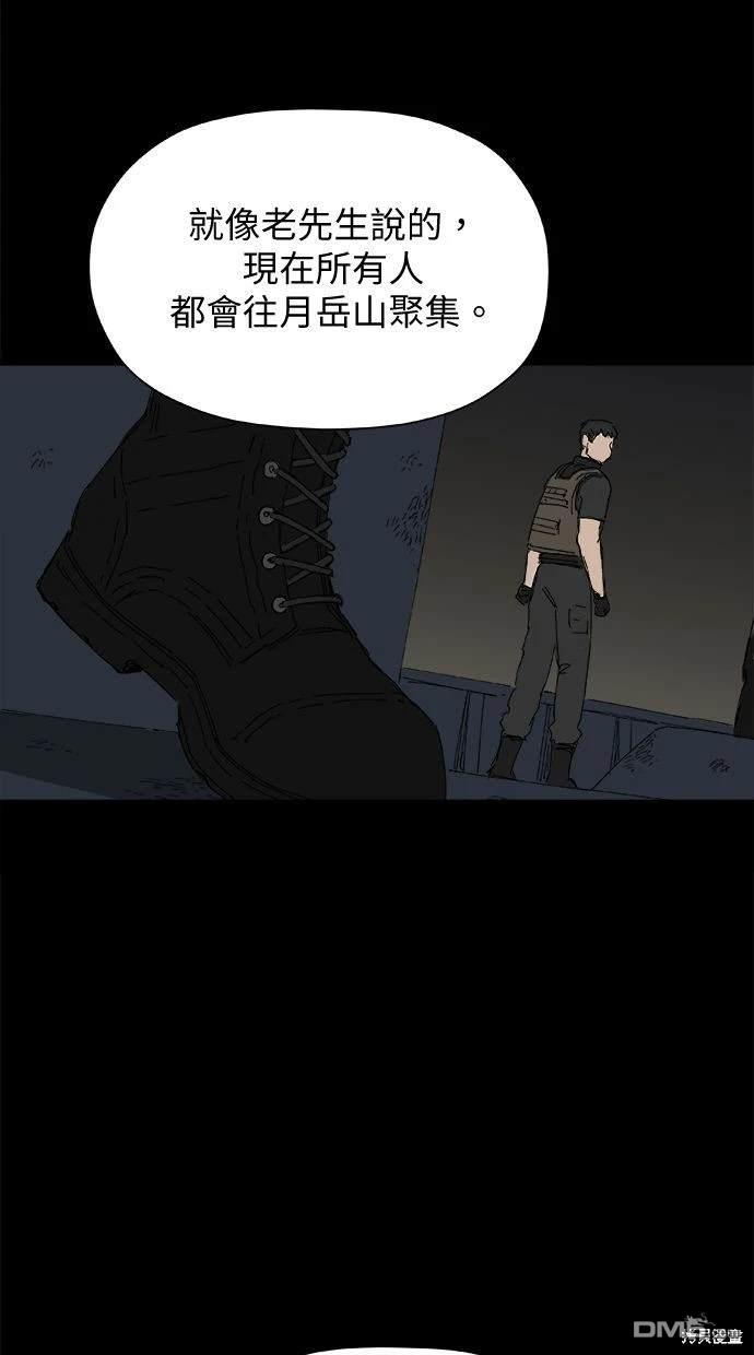 《水上的我们》第36话 第41页