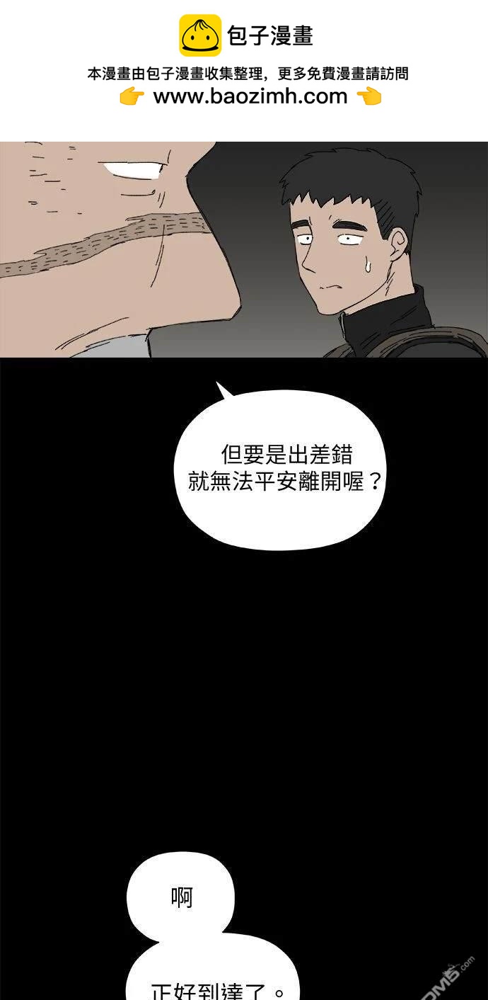《水上的我们》第36话 第44页