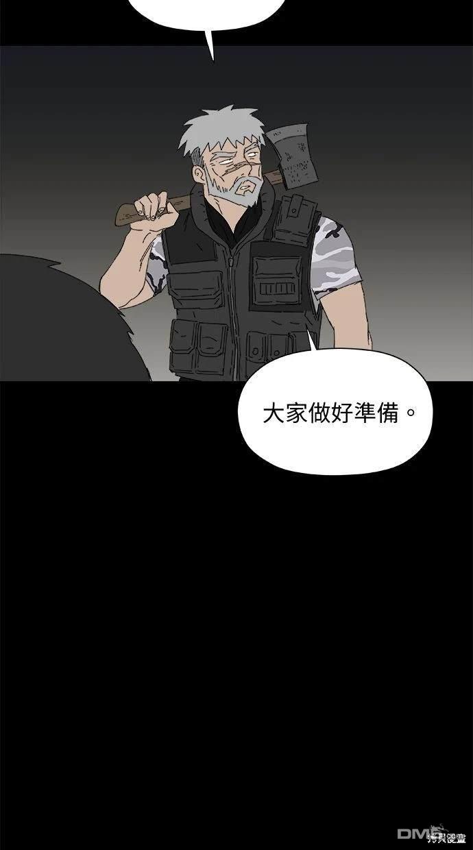 《水上的我们》第36话 第45页