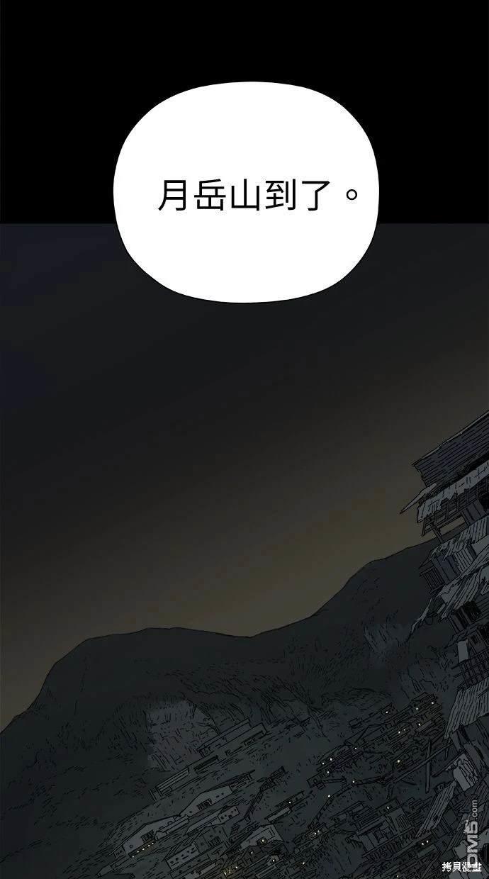 《水上的我们》第36话 第46页