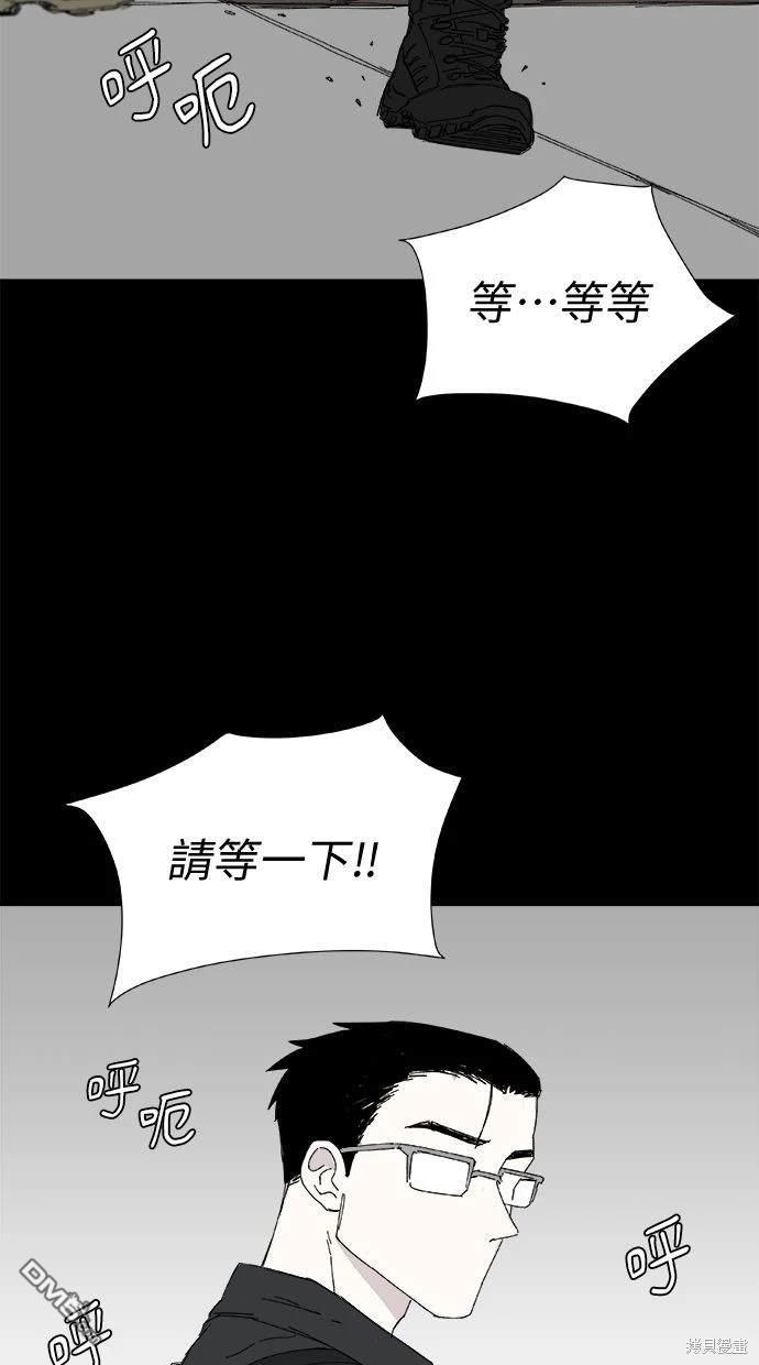 《水上的我们》第36话 第4页