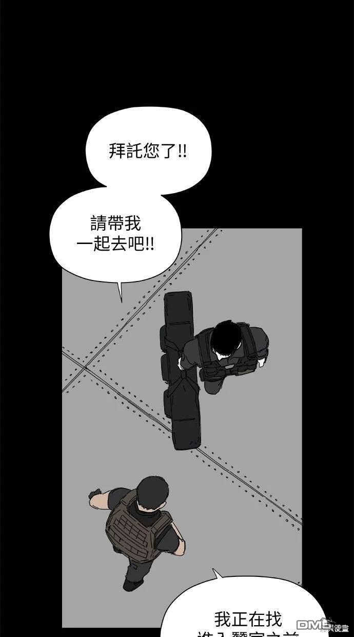 《水上的我们》第36话 第7页