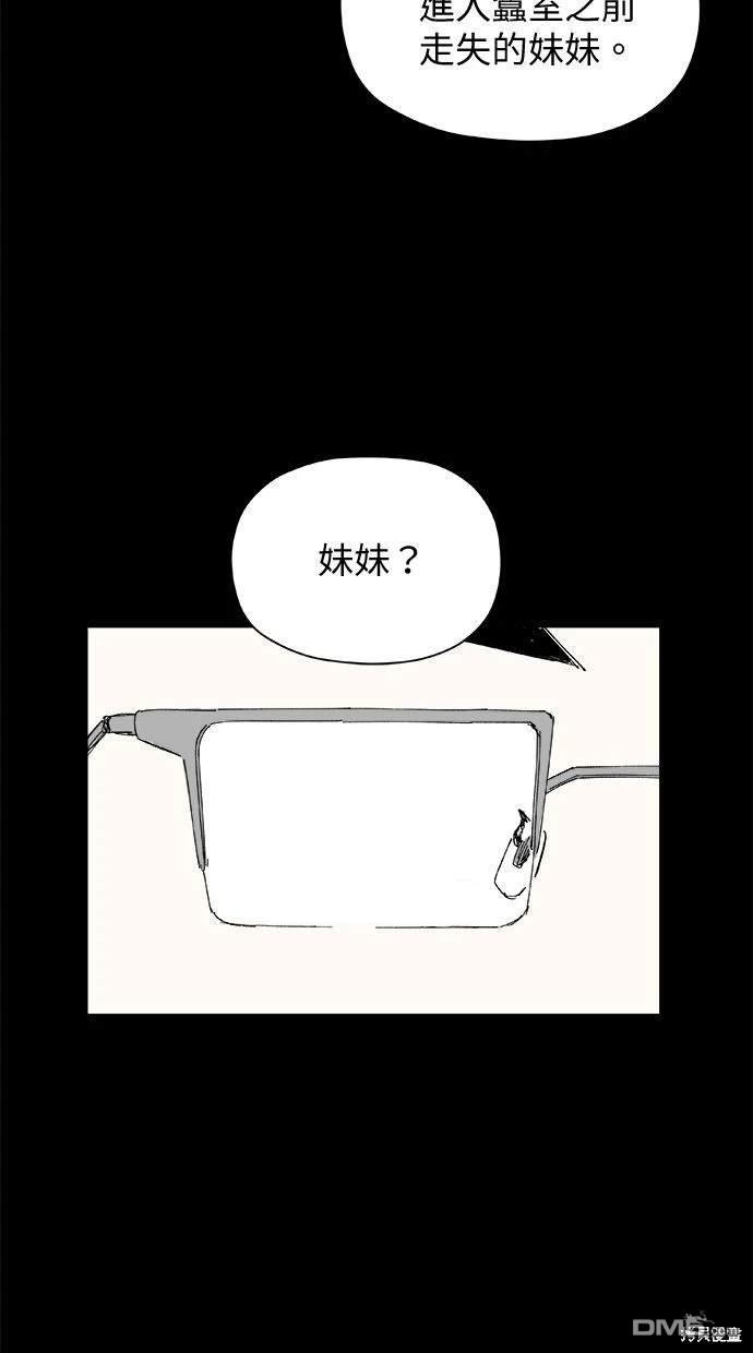 《水上的我们》第36话 第8页