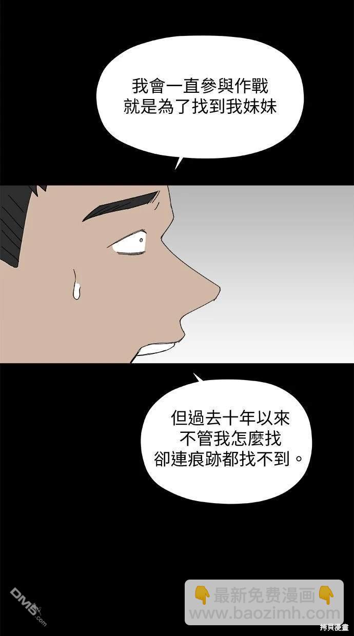 《水上的我们》第36话 第9页