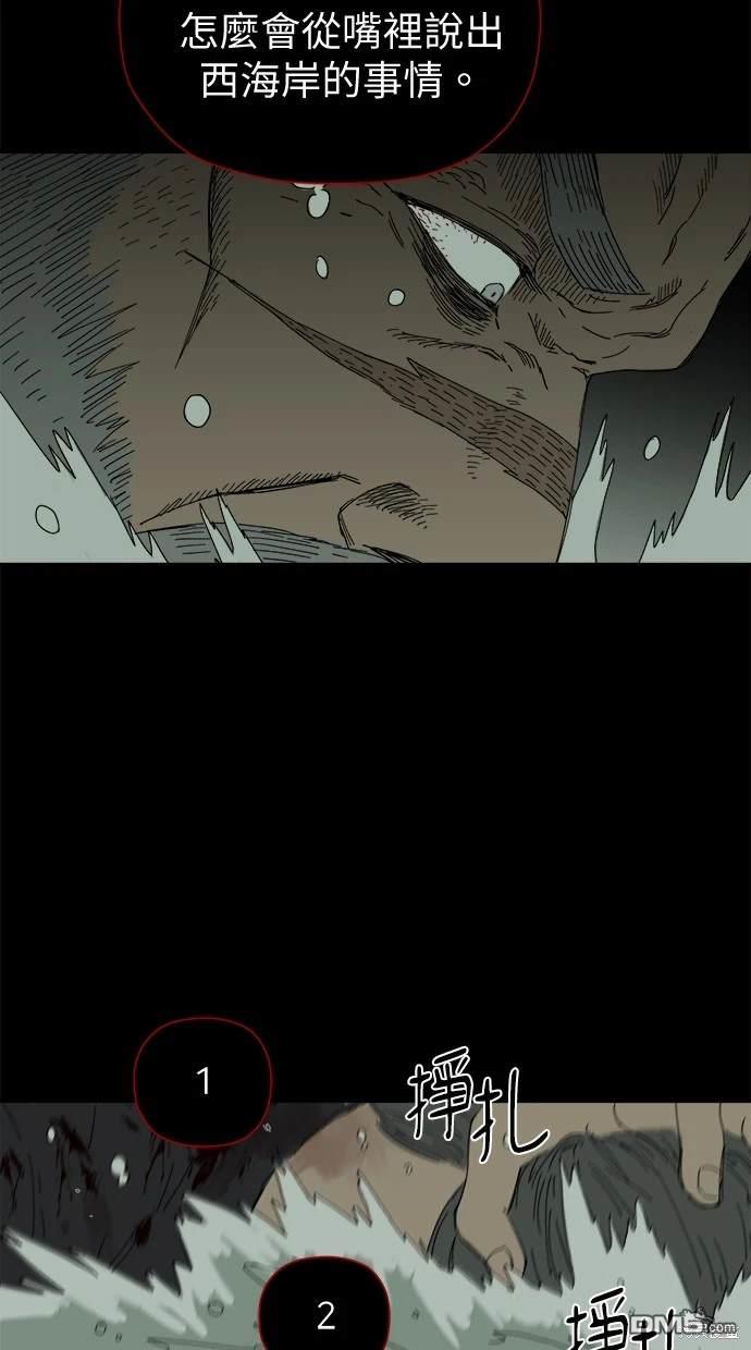 《水上的我们》第40话 第15页