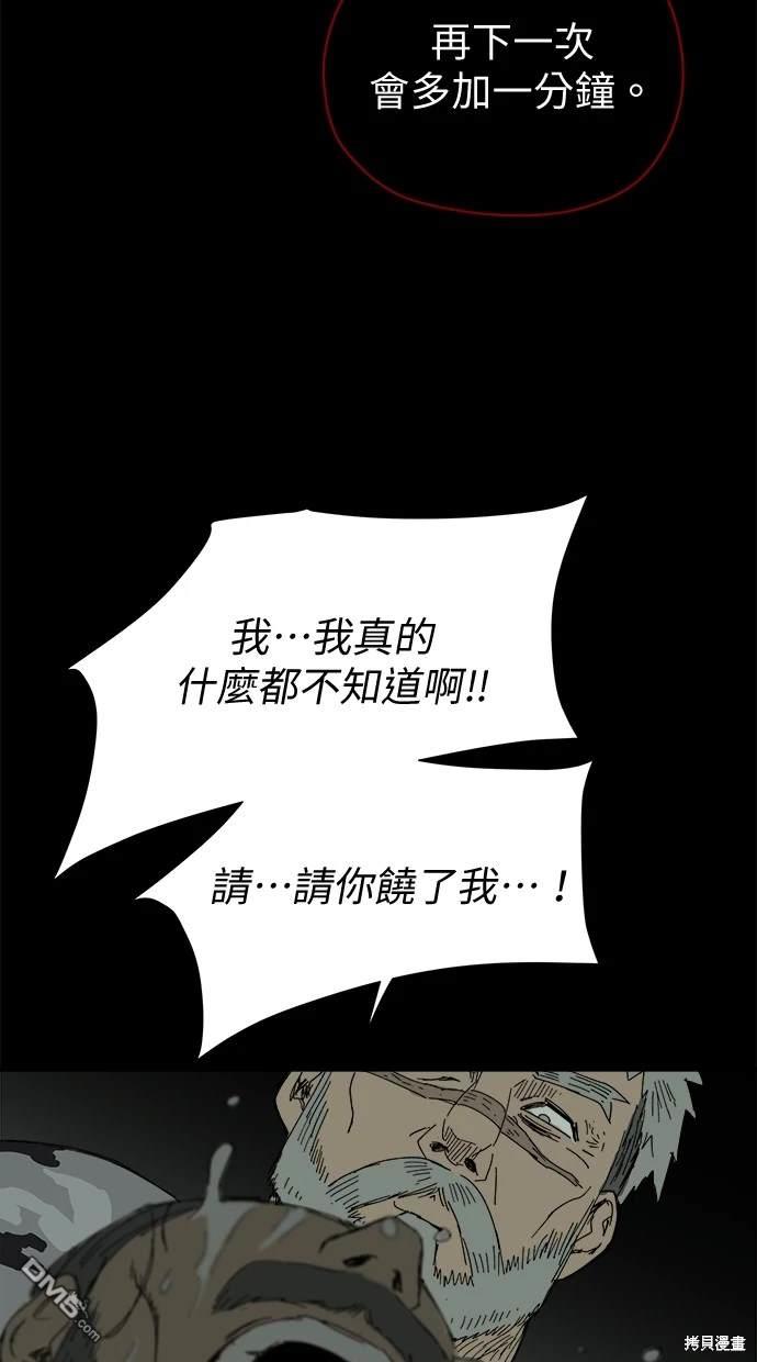 《水上的我们》第40话 第19页