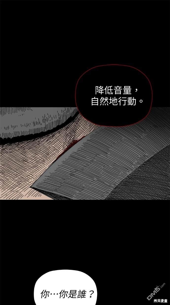 《水上的我们》第40话 第1页