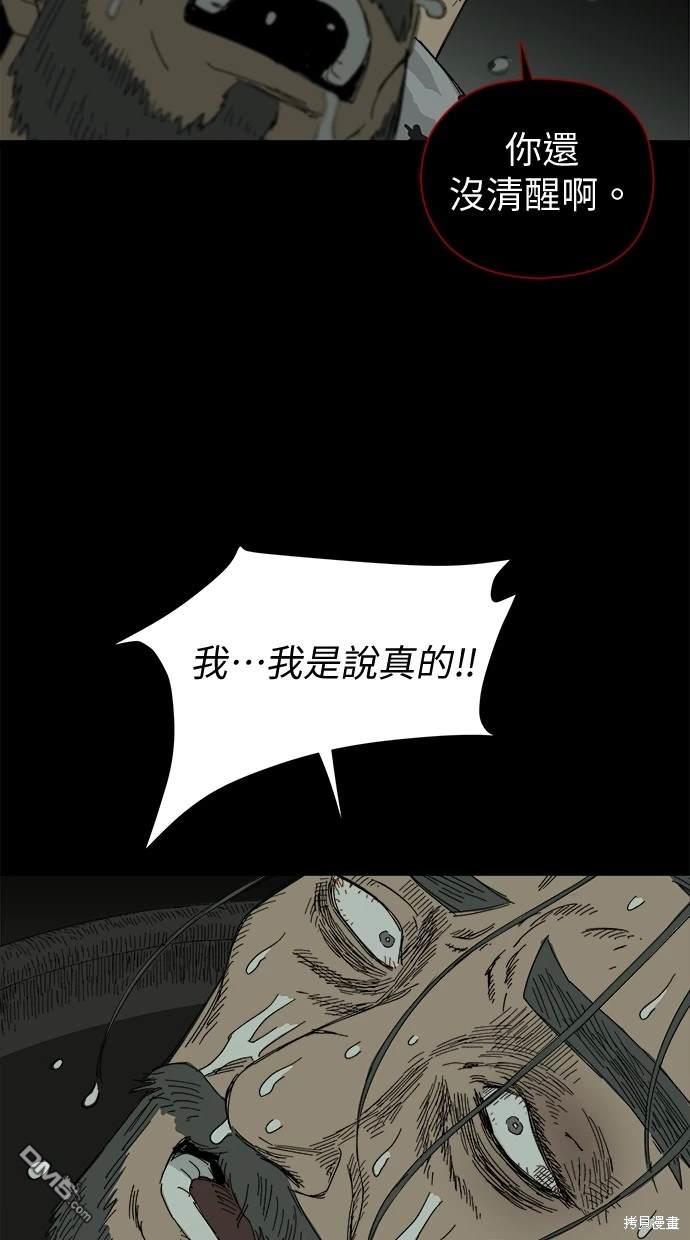 《水上的我们》第40话 第20页