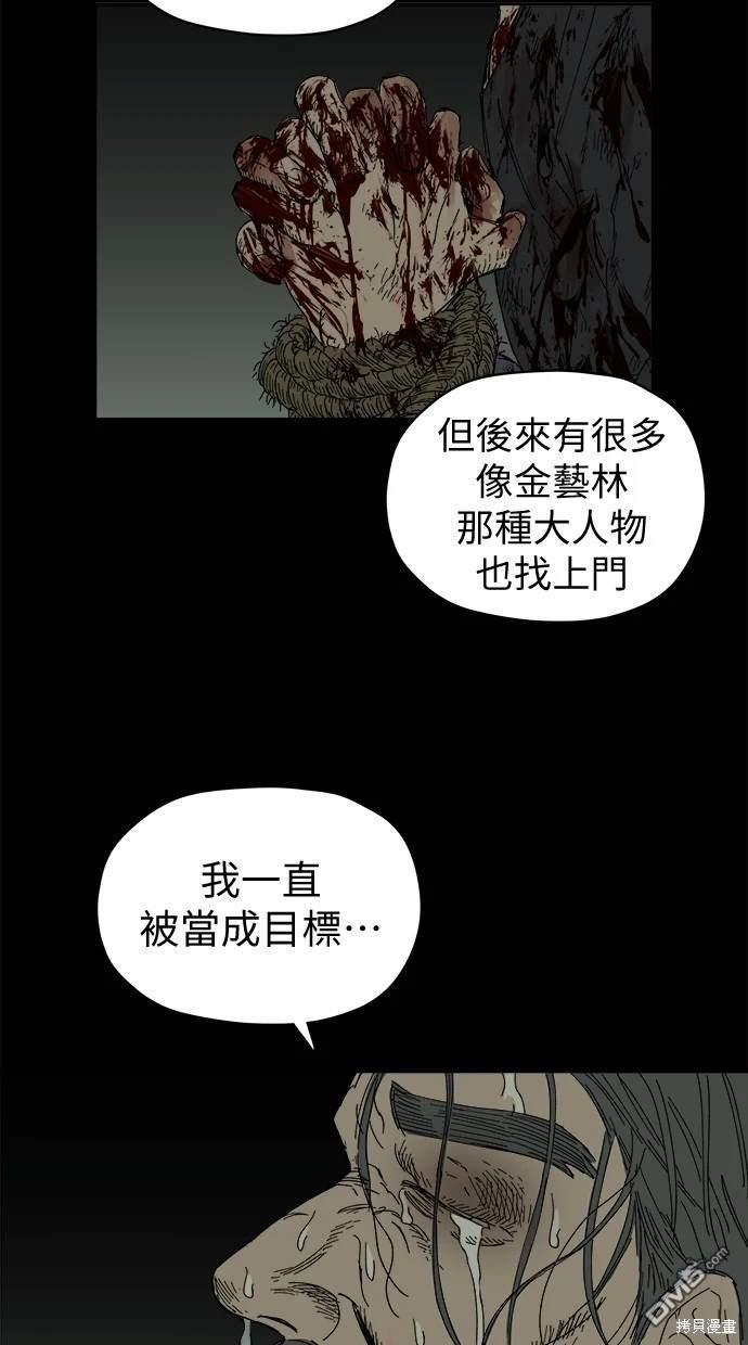 《水上的我们》第40话 第23页