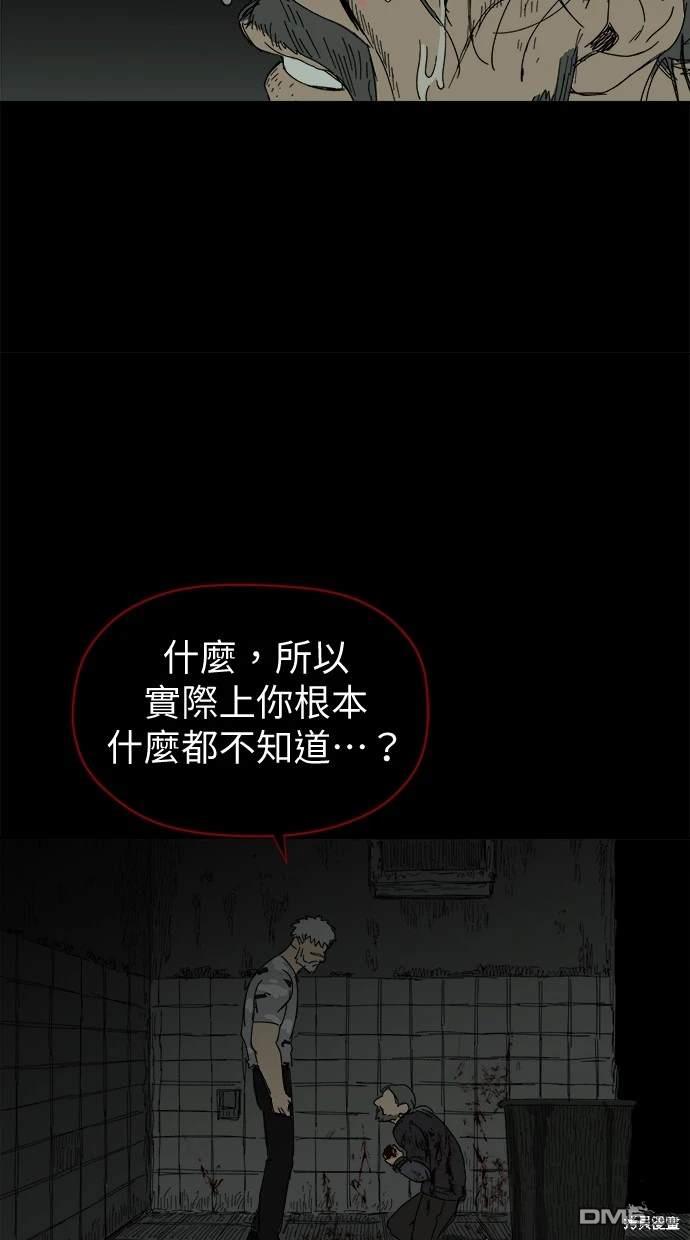 《水上的我们》第40话 第24页