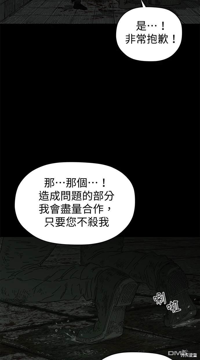 《水上的我们》第40话 第25页