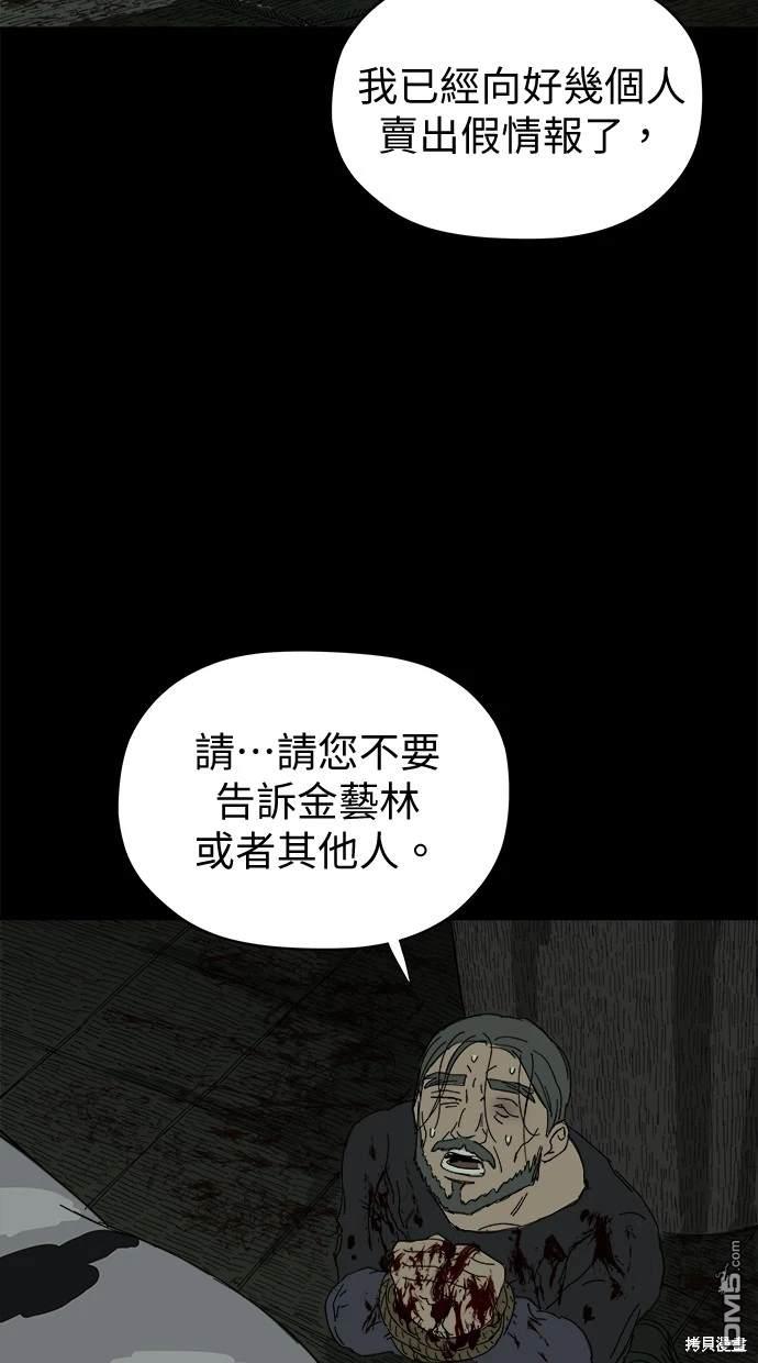 《水上的我们》第40话 第26页